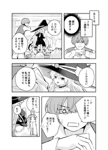 Page 21 of Wagamama Majo to Shasei Kinshi Seikatsu - preview thumbnail