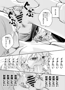 Page 26 of Wagamama Majo to Shasei Kinshi Seikatsu - preview thumbnail