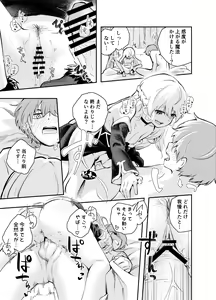 Page 34 of Wagamama Majo to Shasei Kinshi Seikatsu - preview thumbnail