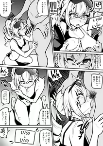 Page 3 of Silver Wolf ~Fukujuu no Kubiwa~ - preview thumbnail