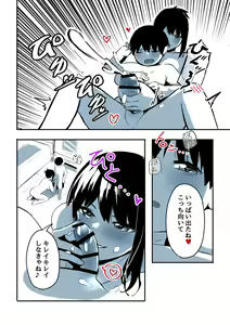 Page 105 of Kabe Ana ni Kizuita Rinjin no Osananajimi no Onee-chan ga Shotakko Okazu ni Suru Hanashi - preview thumbnail