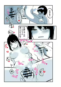 Page 108 of Kabe Ana ni Kizuita Rinjin no Osananajimi no Onee-chan ga Shotakko Okazu ni Suru Hanashi - preview thumbnail