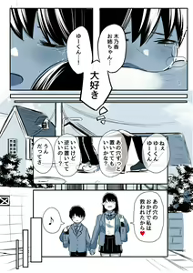 Page 134 of Kabe Ana ni Kizuita Rinjin no Osananajimi no Onee-chan ga Shotakko Okazu ni Suru Hanashi - preview thumbnail