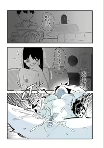 Page 16 of Kabe Ana ni Kizuita Rinjin no Osananajimi no Onee-chan ga Shotakko Okazu ni Suru Hanashi - preview thumbnail