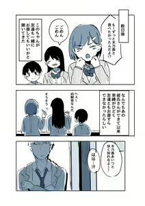 Page 41 of Kabe Ana ni Kizuita Rinjin no Osananajimi no Onee-chan ga Shotakko Okazu ni Suru Hanashi - preview thumbnail