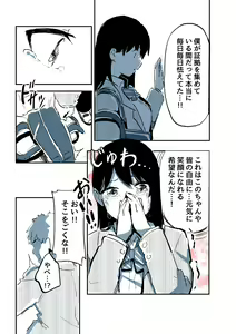 Page 50 of Kabe Ana ni Kizuita Rinjin no Osananajimi no Onee-chan ga Shotakko Okazu ni Suru Hanashi - preview thumbnail