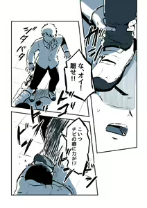 Page 51 of Kabe Ana ni Kizuita Rinjin no Osananajimi no Onee-chan ga Shotakko Okazu ni Suru Hanashi - preview thumbnail