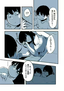 Page 56 of Kabe Ana ni Kizuita Rinjin no Osananajimi no Onee-chan ga Shotakko Okazu ni Suru Hanashi - preview thumbnail