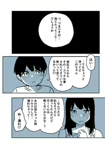 Page 59 of Kabe Ana ni Kizuita Rinjin no Osananajimi no Onee-chan ga Shotakko Okazu ni Suru Hanashi - preview thumbnail
