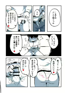 Page 72 of Kabe Ana ni Kizuita Rinjin no Osananajimi no Onee-chan ga Shotakko Okazu ni Suru Hanashi - preview thumbnail
