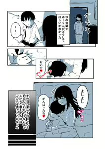 Page 84 of Kabe Ana ni Kizuita Rinjin no Osananajimi no Onee-chan ga Shotakko Okazu ni Suru Hanashi - preview thumbnail