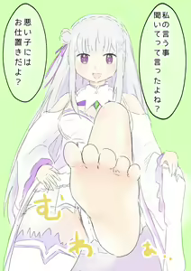 Page 236 of Emilia - EMM Collection - preview thumbnail