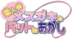 8 Jin no Mesugaki to Petto no Akashi — hentai manga cover on Fhentai