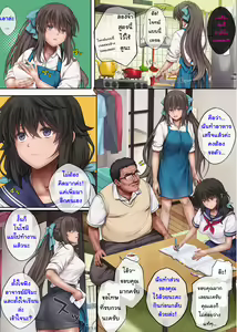 Page 3 of Yume ka Utsutsu ka - Hayakawa Nozomi Hen | สะกดจิตรักยัยเลสเบี้ยนหน้าตาย ภาค ฮายาคาวะ โนโซมิ - preview thumbnail