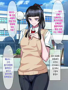 Page 5 of Majime de Yuiitsu no Rikaisha datta Iinchou ga Hitonatsu no Ma de Gakkou 1 no Kuzu ni Otosarechau Hanashi | 성실하고 유일한 이해자였던 위원장이 한 여름 동안 학교 제일 쓰레기로 타락해버리는 이야기 - preview thumbnail