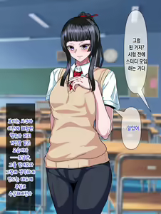 Page 80 of Majime de Yuiitsu no Rikaisha datta Iinchou ga Hitonatsu no Ma de Gakkou 1 no Kuzu ni Otosarechau Hanashi | 성실하고 유일한 이해자였던 위원장이 한 여름 동안 학교 제일 쓰레기로 타락해버리는 이야기 - preview thumbnail