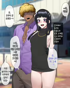 Page 90 of Majime de Yuiitsu no Rikaisha datta Iinchou ga Hitonatsu no Ma de Gakkou 1 no Kuzu ni Otosarechau Hanashi | 성실하고 유일한 이해자였던 위원장이 한 여름 동안 학교 제일 쓰레기로 타락해버리는 이야기 - preview thumbnail