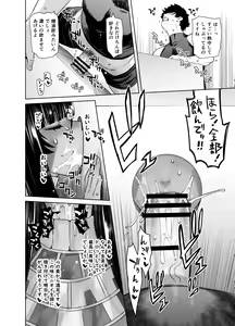 Page 150 of HEAVEN'S DRIVE Soushuuhen - preview thumbnail