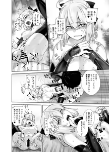 Page 20 of HEAVEN'S DRIVE Soushuuhen - preview thumbnail