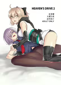 Page 30 of HEAVEN'S DRIVE Soushuuhen - preview thumbnail