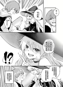 Page 11 of Wagamama Majo to Shasei Kinshi Seikatsu | 任性魔女与禁止射精的生活 - preview thumbnail