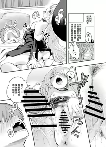 Page 12 of Wagamama Majo to Shasei Kinshi Seikatsu | 任性魔女与禁止射精的生活 - preview thumbnail