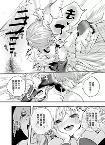 Page 14 of Wagamama Majo to Shasei Kinshi Seikatsu | 任性魔女与禁止射精的生活 - preview thumbnail