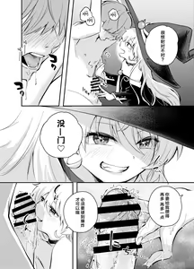 Page 17 of Wagamama Majo to Shasei Kinshi Seikatsu | 任性魔女与禁止射精的生活 - preview thumbnail