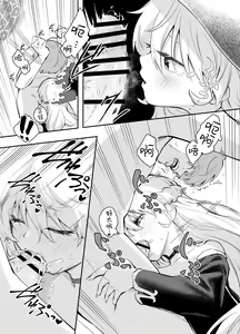 Page 18 of Wagamama Majo to Shasei Kinshi Seikatsu | 任性魔女与禁止射精的生活 - preview thumbnail