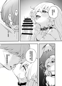 Page 19 of Wagamama Majo to Shasei Kinshi Seikatsu | 任性魔女与禁止射精的生活 - preview thumbnail