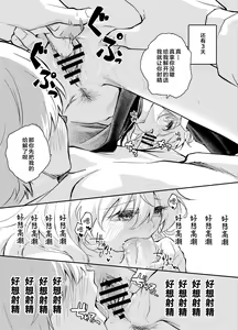 Page 25 of Wagamama Majo to Shasei Kinshi Seikatsu | 任性魔女与禁止射精的生活 - preview thumbnail