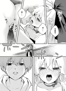 Page 28 of Wagamama Majo to Shasei Kinshi Seikatsu | 任性魔女与禁止射精的生活 - preview thumbnail