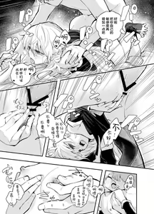 Page 35 of Wagamama Majo to Shasei Kinshi Seikatsu | 任性魔女与禁止射精的生活 - preview thumbnail