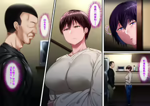 Page 11 of Risou no Onna wa Omae no Tsuma (Onna) Kouhen | 你的妻子是我理想中的女人 后篇 - preview thumbnail