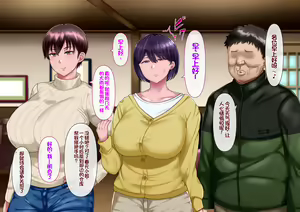 Page 179 of Risou no Onna wa Omae no Tsuma (Onna) Kouhen | 你的妻子是我理想中的女人 后篇 - preview thumbnail