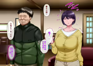 Page 30 of Risou no Onna wa Omae no Tsuma (Onna) Kouhen | 你的妻子是我理想中的女人 后篇 - preview thumbnail