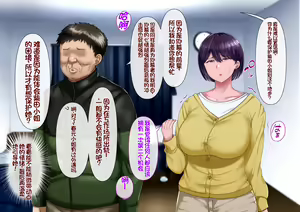 Page 46 of Risou no Onna wa Omae no Tsuma (Onna) Kouhen | 你的妻子是我理想中的女人 后篇 - preview thumbnail