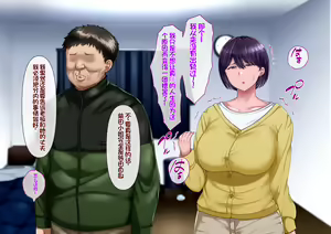 Page 47 of Risou no Onna wa Omae no Tsuma (Onna) Kouhen | 你的妻子是我理想中的女人 后篇 - preview thumbnail