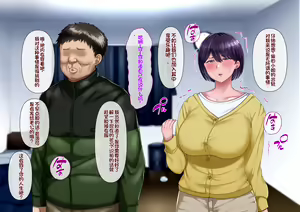 Page 54 of Risou no Onna wa Omae no Tsuma (Onna) Kouhen | 你的妻子是我理想中的女人 后篇 - preview thumbnail