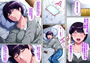 Page 7 of Risou no Onna wa Omae no Tsuma (Onna) Kouhen | 你的妻子是我理想中的女人 后篇 - preview thumbnail
