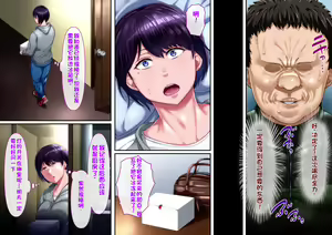 Page 10 of Risou no Onna wa Omae no Tsuma (Onna) Kouhen | 你的妻子是我理想中的女人 后篇 - preview thumbnail