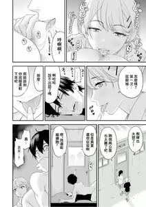 Page 14 of Chijo Rhythm 1 - preview thumbnail
