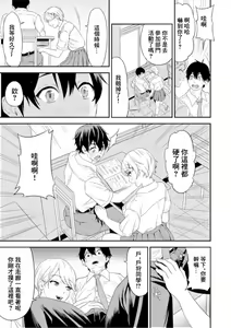 Page 9 of Chijo Rhythm 1 - preview thumbnail