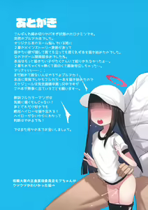 Page 18 of Schale ni Funin shitekita Sensei wa Tottemo Ecchi na Oji-san deshita - preview thumbnail