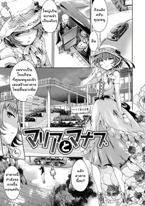 Maria to Manabu — hentai manga cover on Fhentai