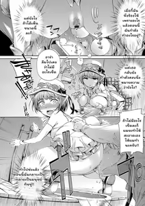 Page 6 of Maria to Manabu - preview thumbnail