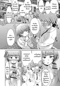 Page 10 of Maria to Manabu - preview thumbnail