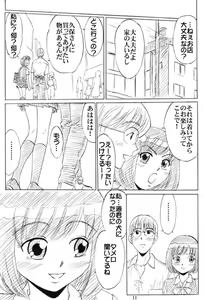 Page 146 of Doukyuusei Choukyou Monogatari "BabyDog01" + "Kubo Ayano 17-sai Choukyou Gashuu" - preview thumbnail