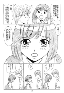 Page 159 of Doukyuusei Choukyou Monogatari "BabyDog01" + "Kubo Ayano 17-sai Choukyou Gashuu" - preview thumbnail