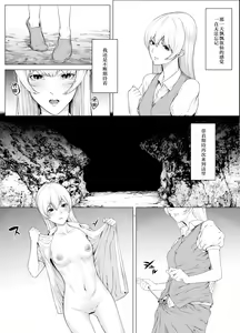 Page 21 of Shirohebi - preview thumbnail